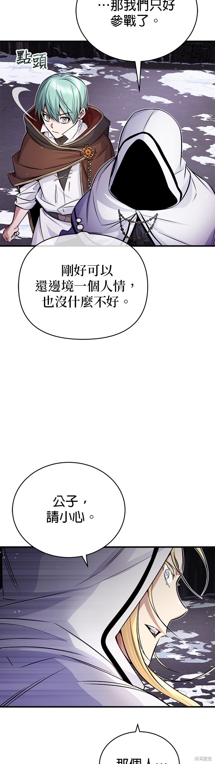 第67话20