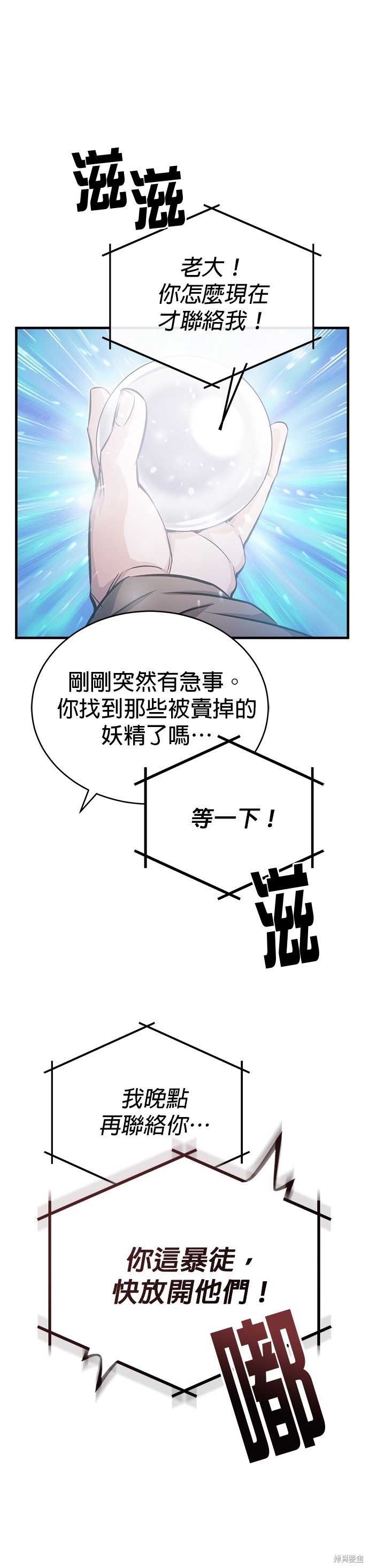 第68话31