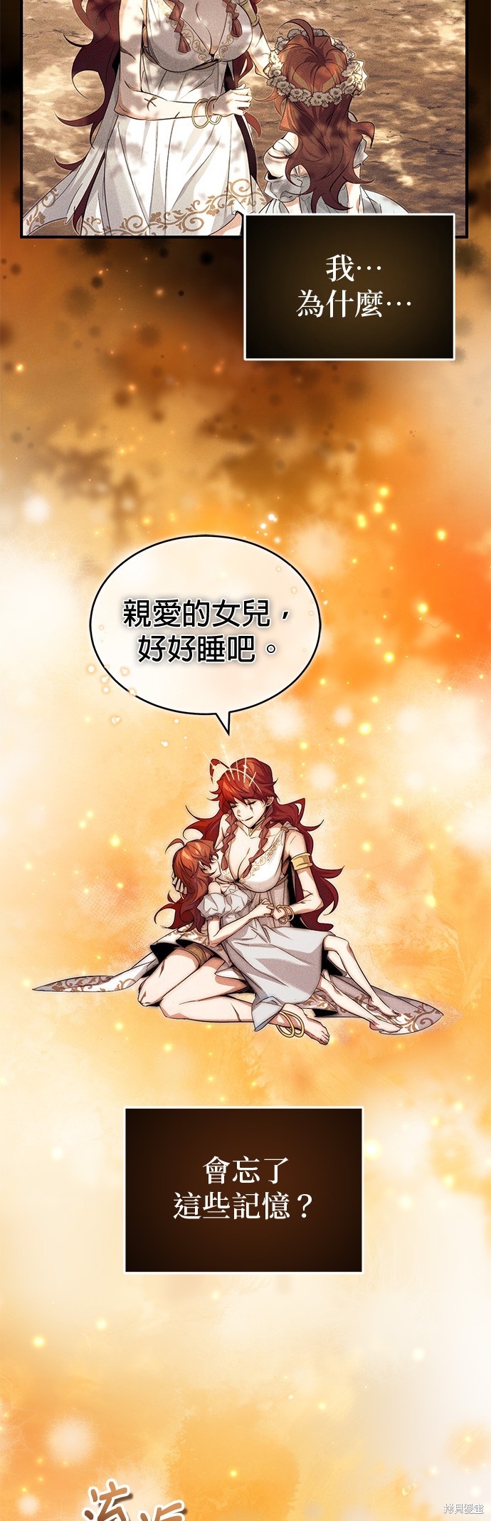 第99话16