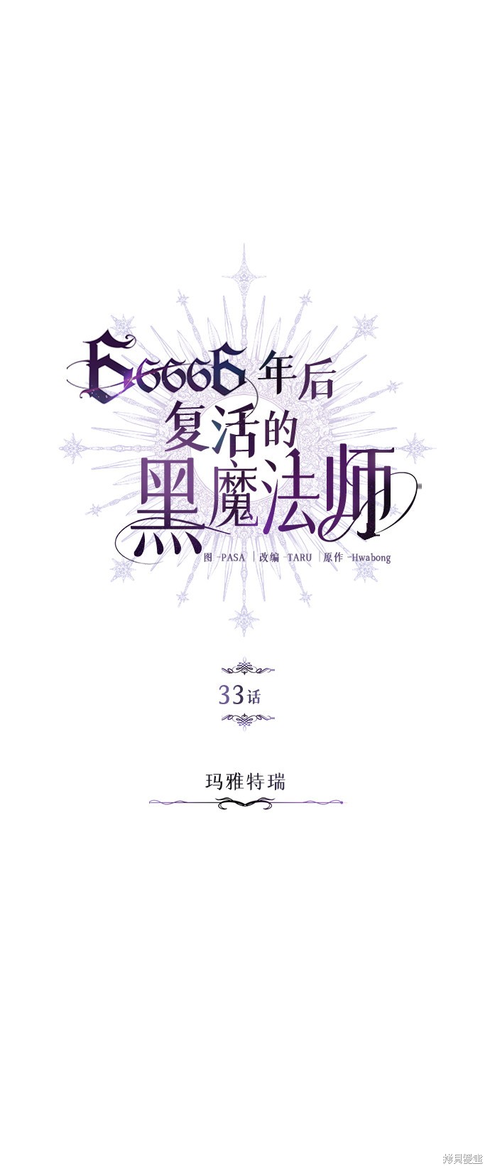 第33话27