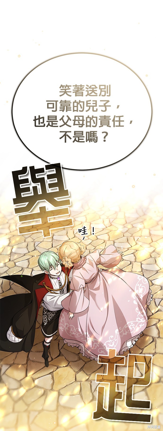 第95话61