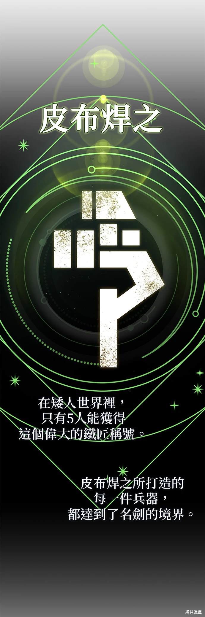 第123话65