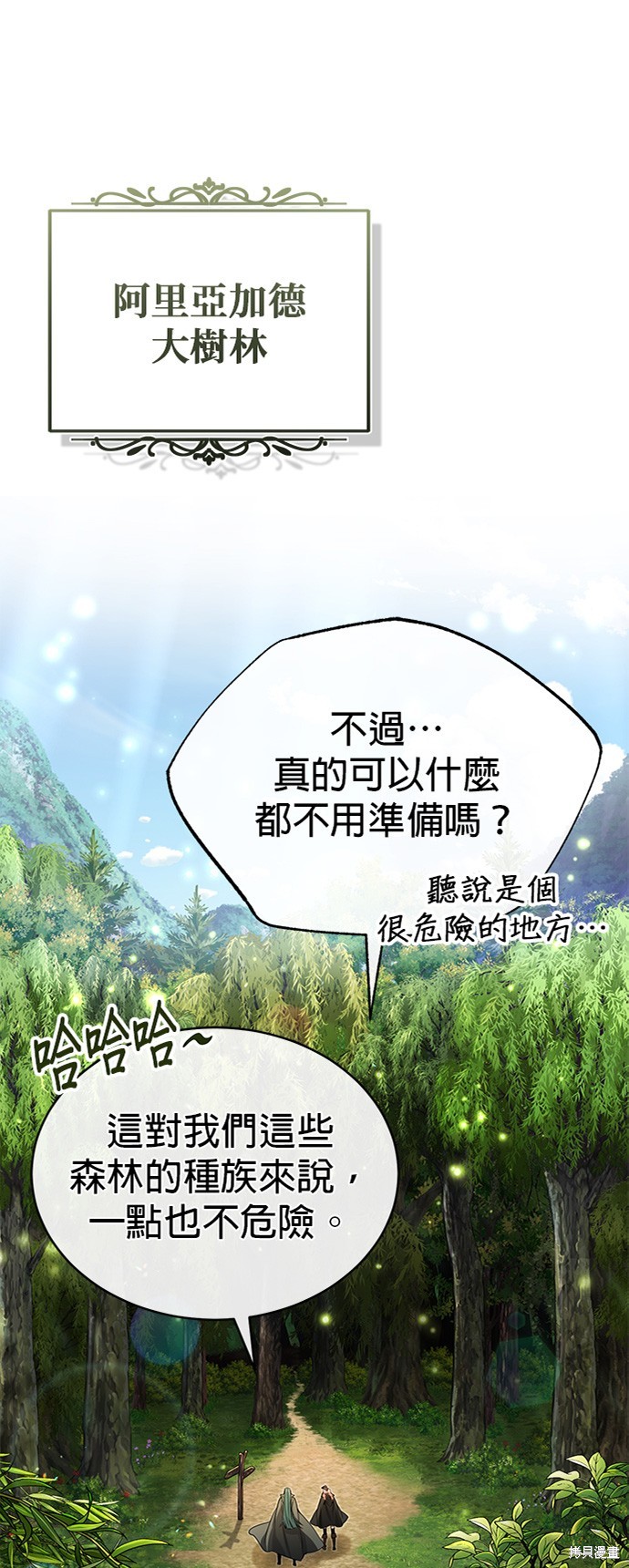 季2后记18