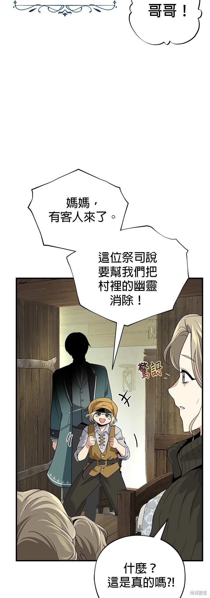 第109话73
