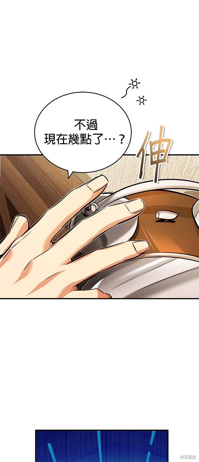 第79话37