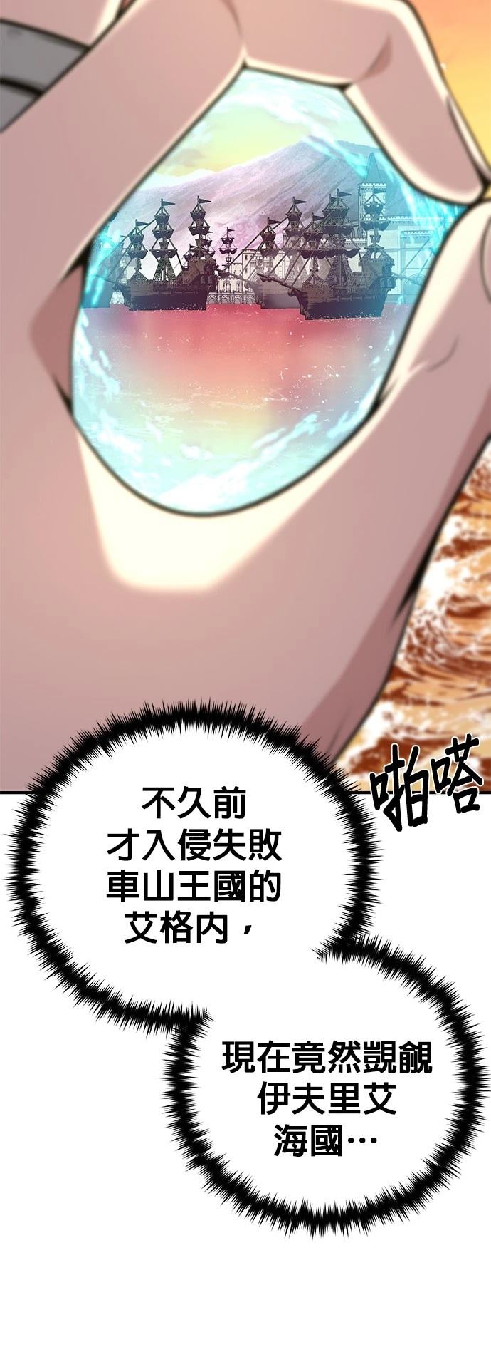 第137话30