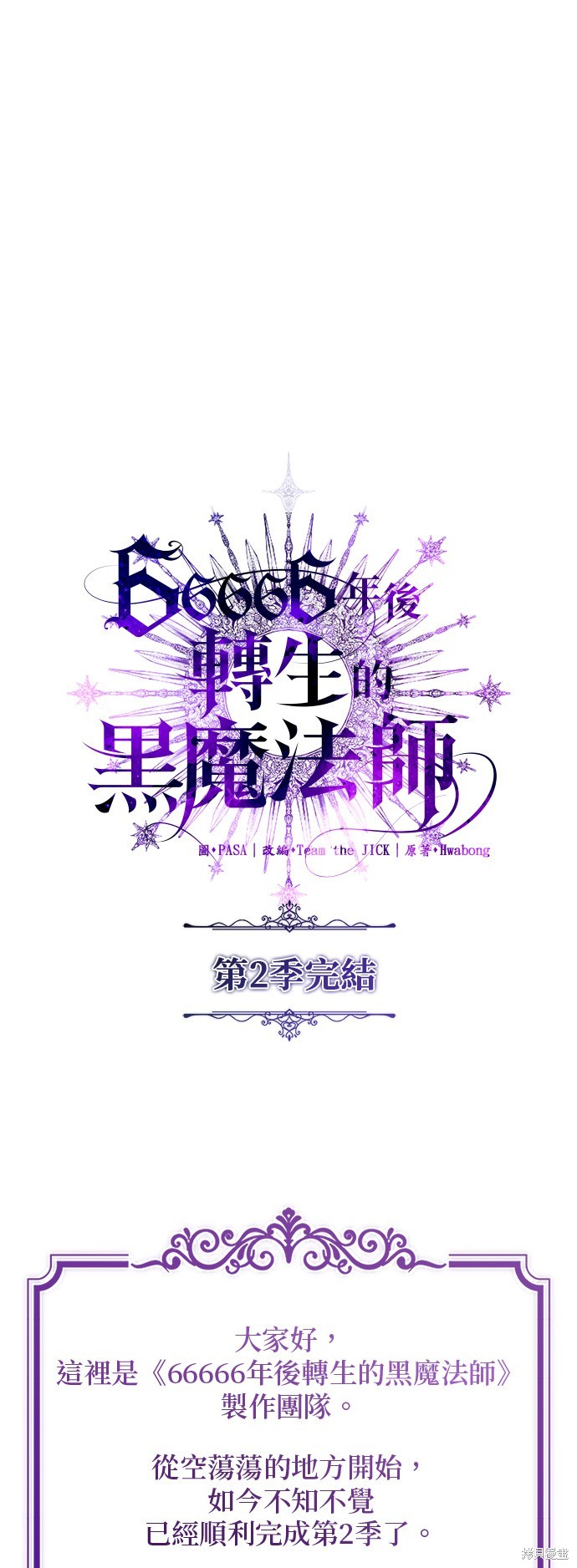 第100话72