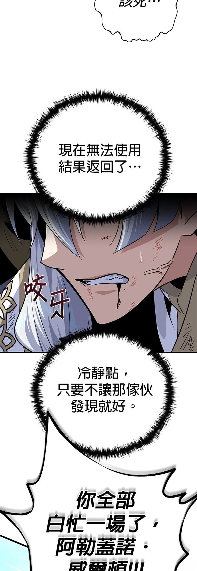 第144话42