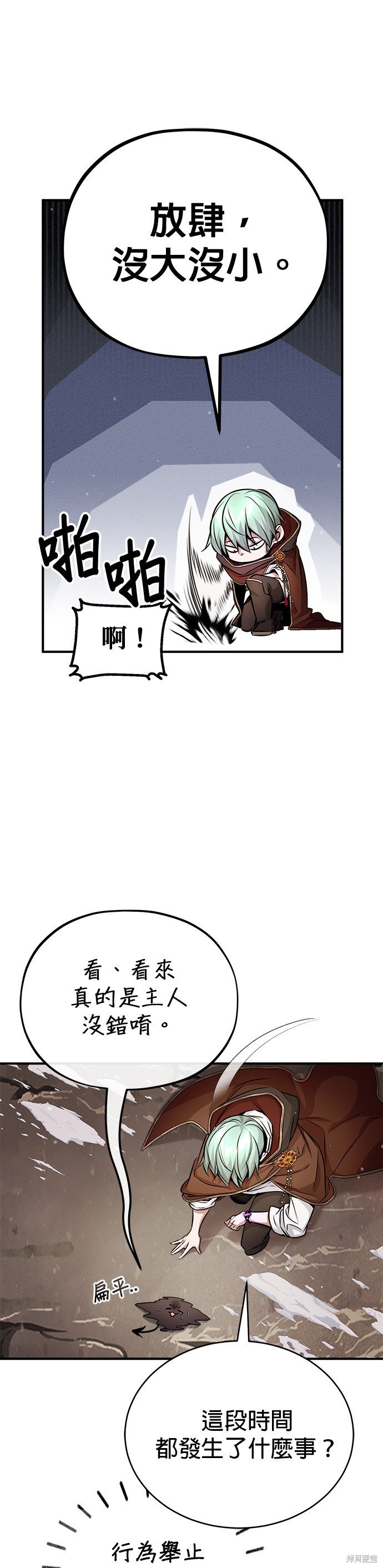 第69话31