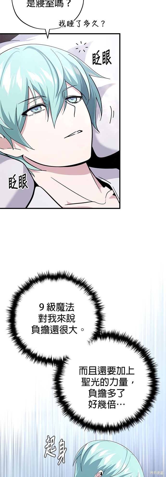 第107话37