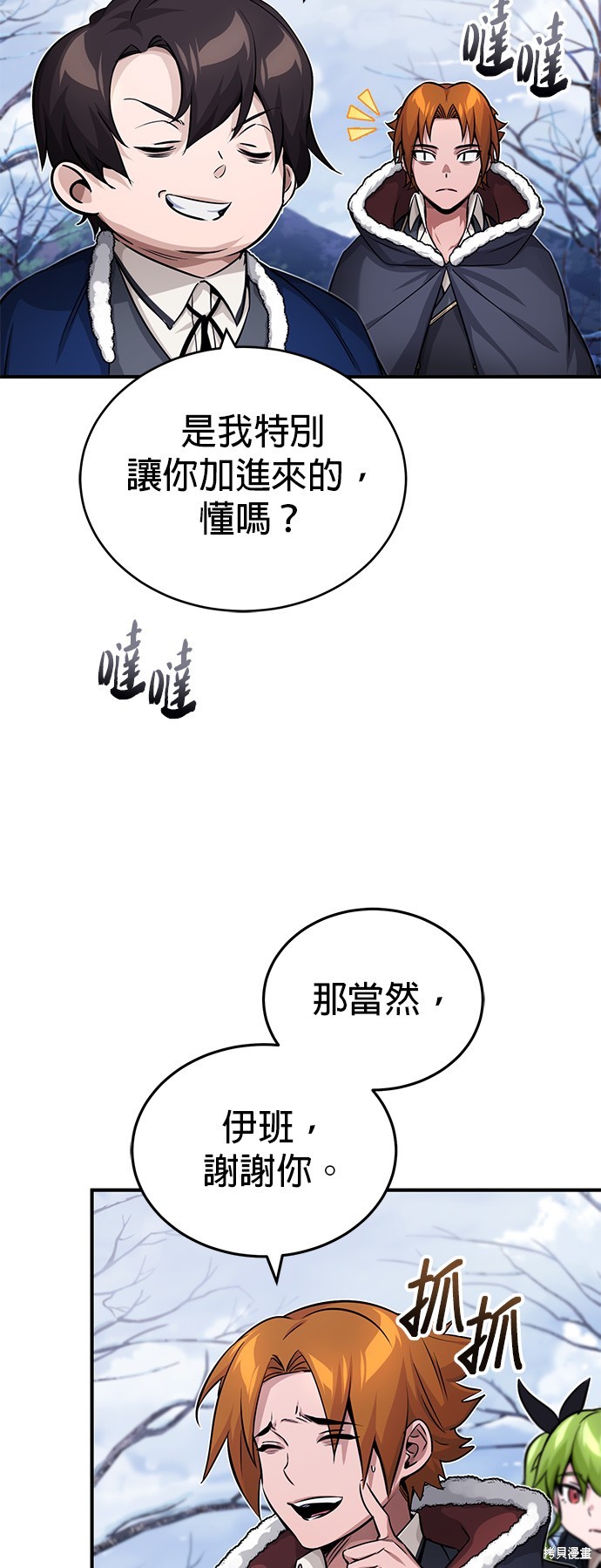 第77话56