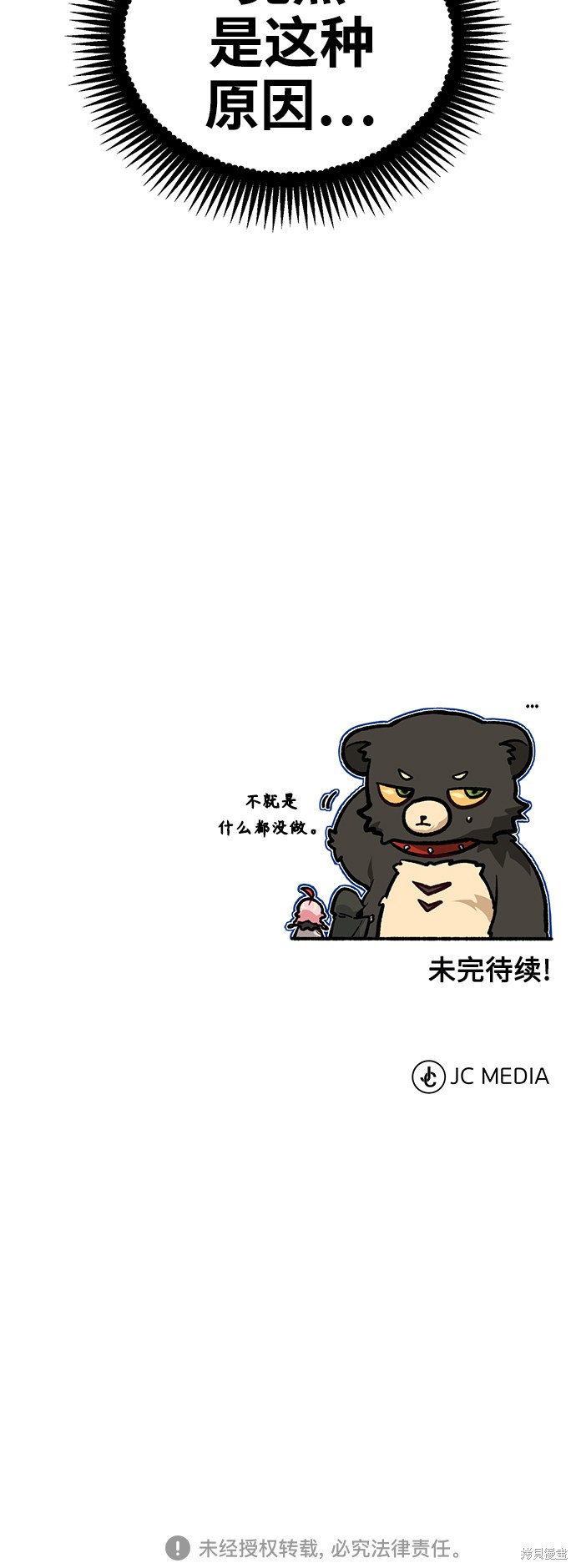 第47话62