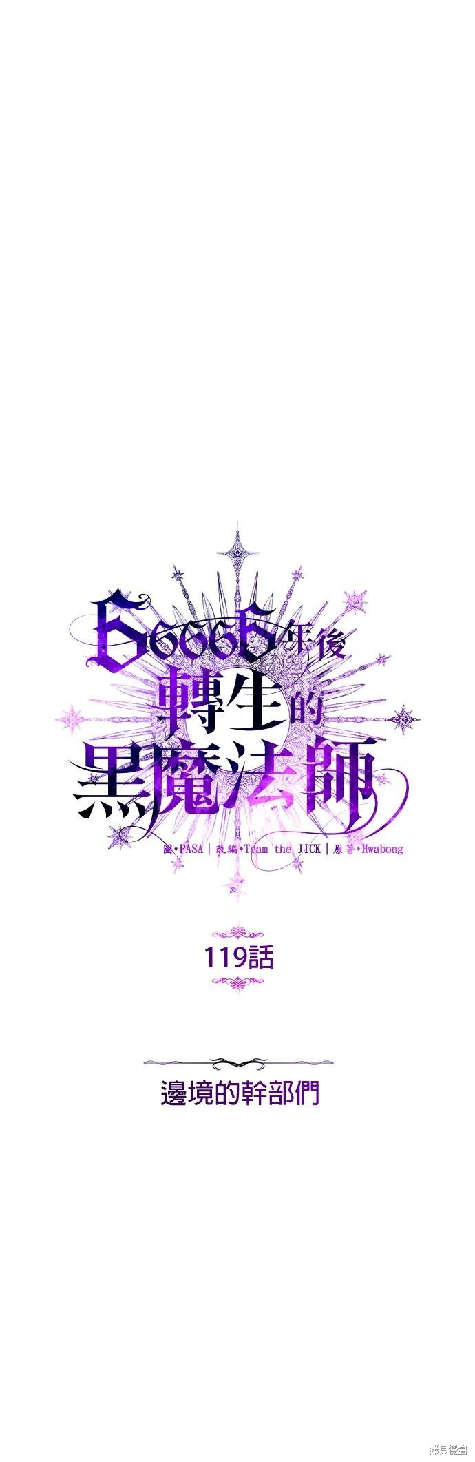 第119话29
