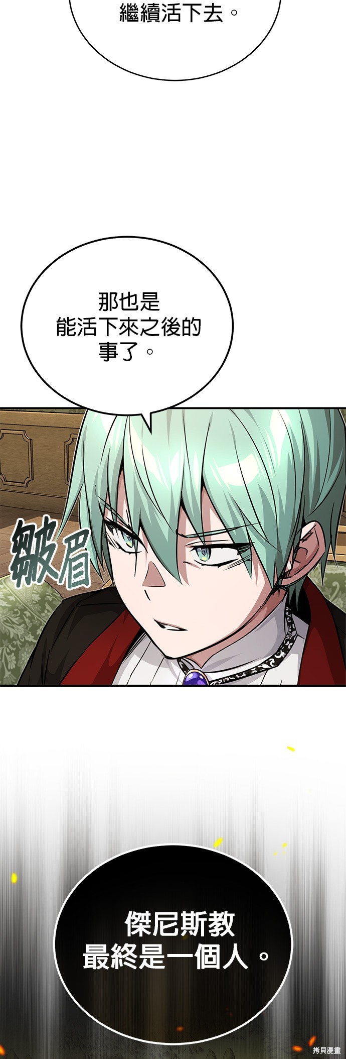 第91话52