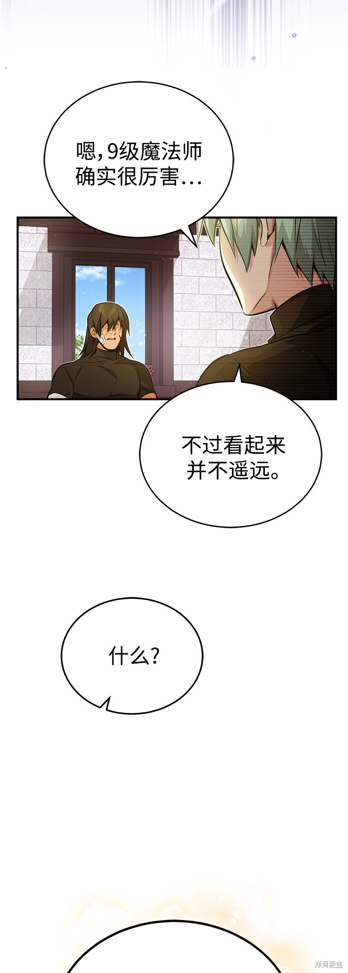 第57话6
