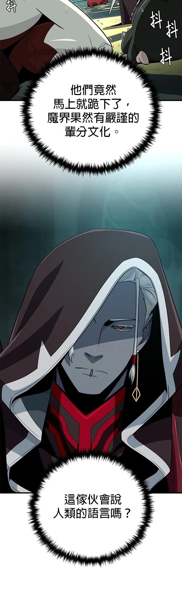 第147话26