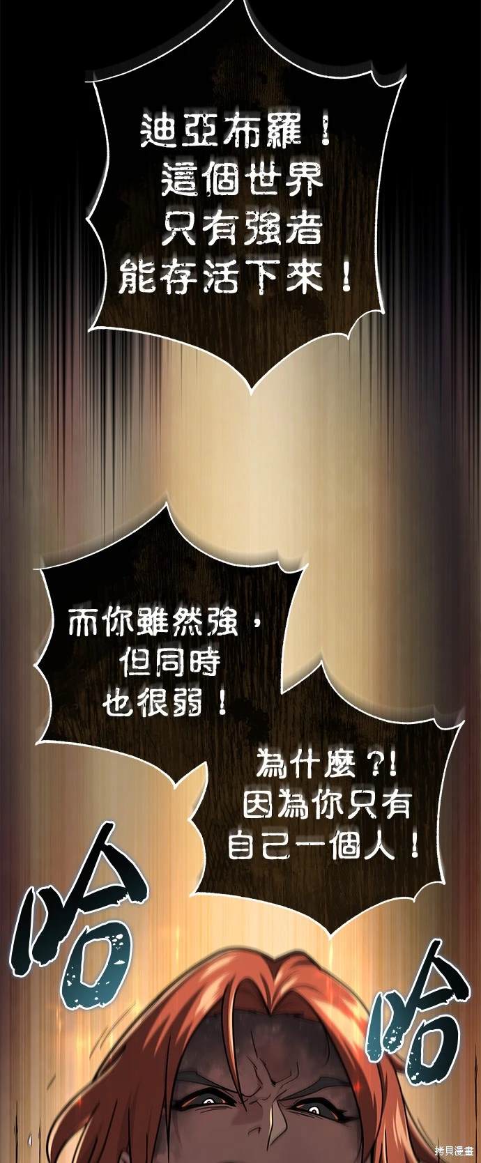 第104话8