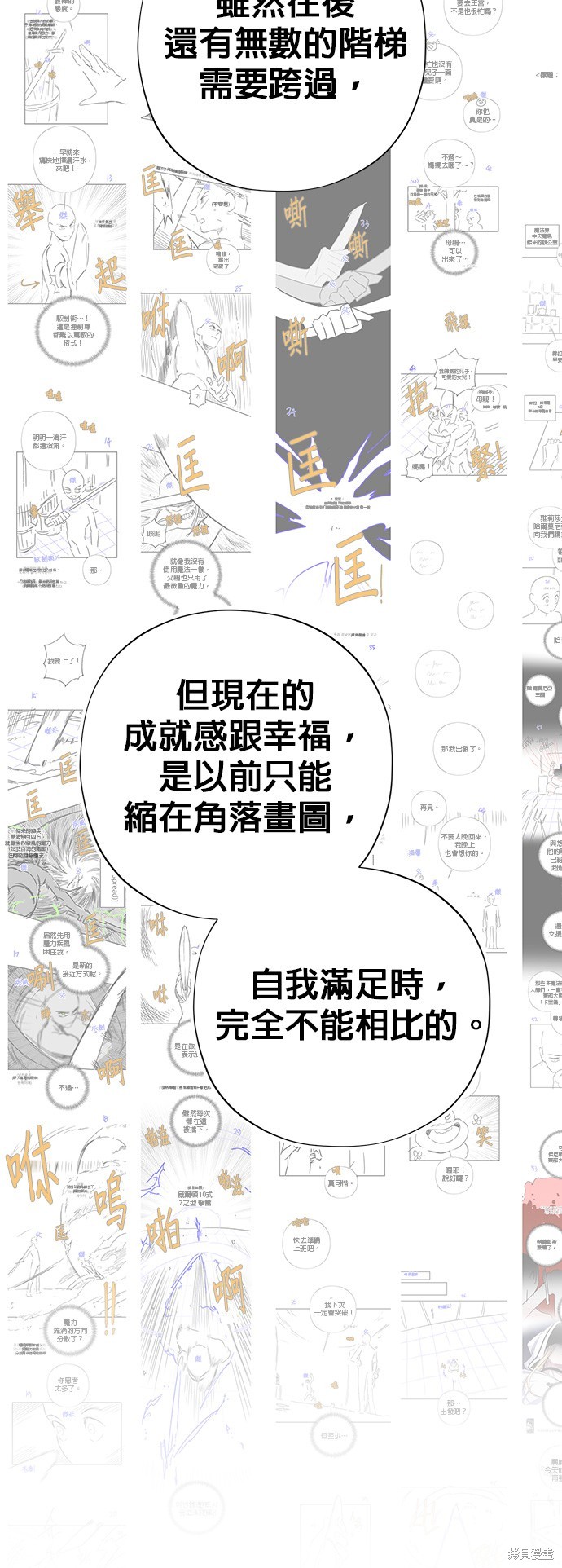 季2后记37