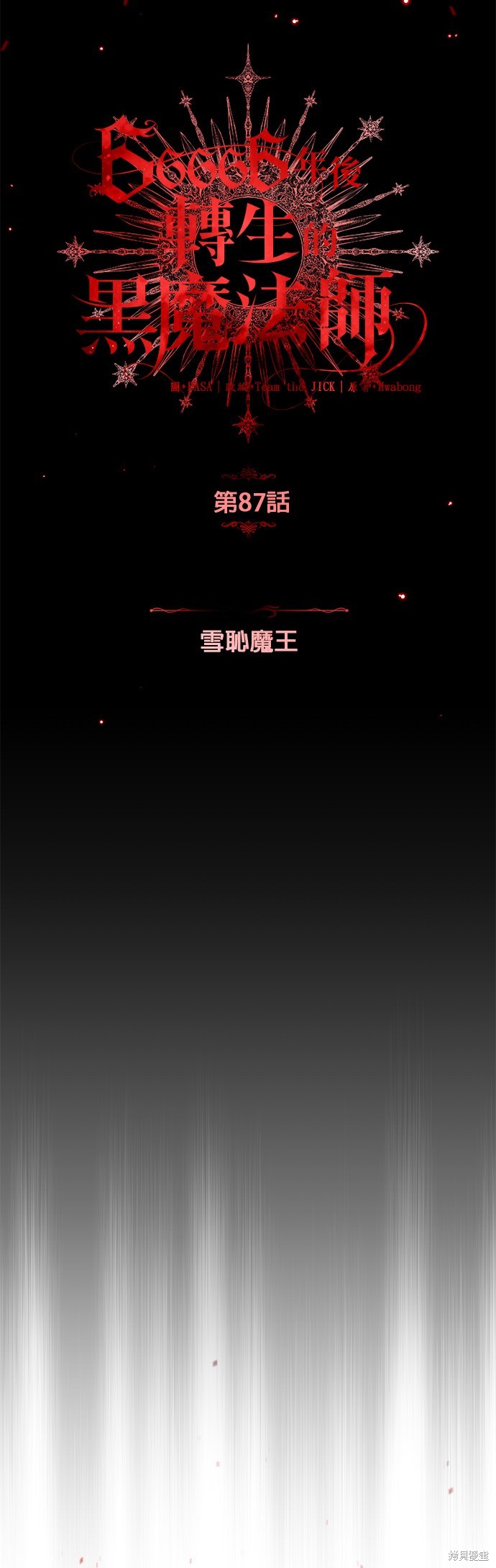 第87话16