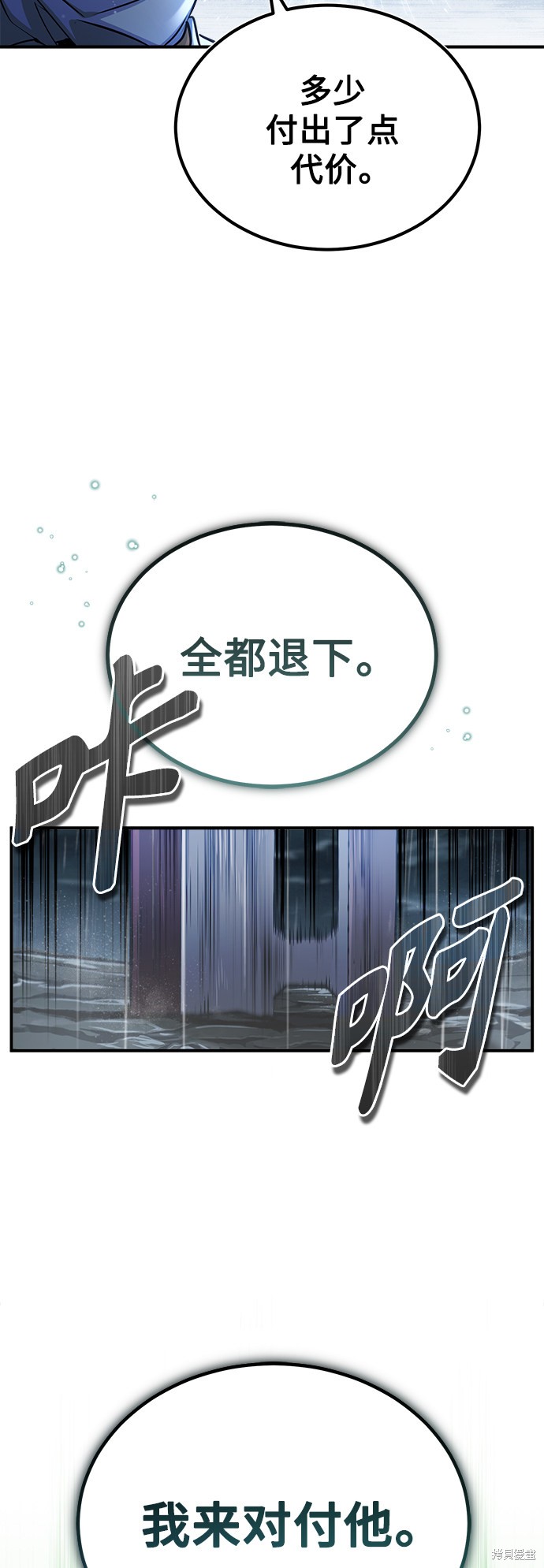 第54话31