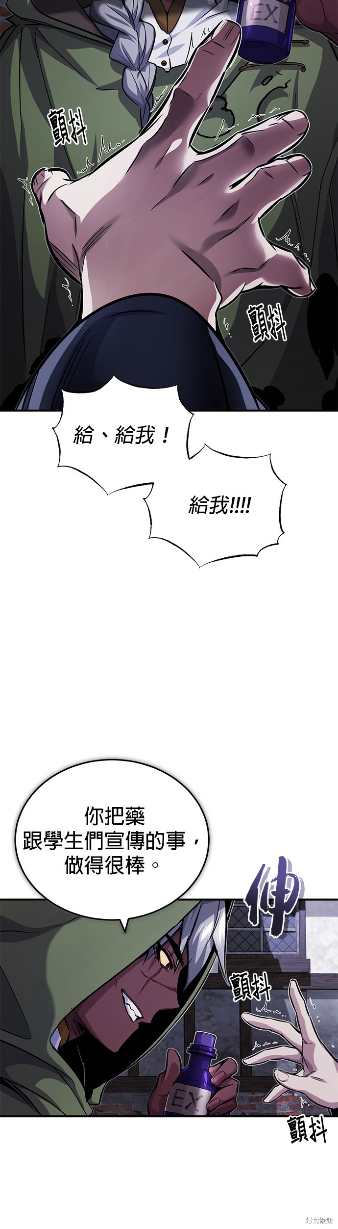 第77话17