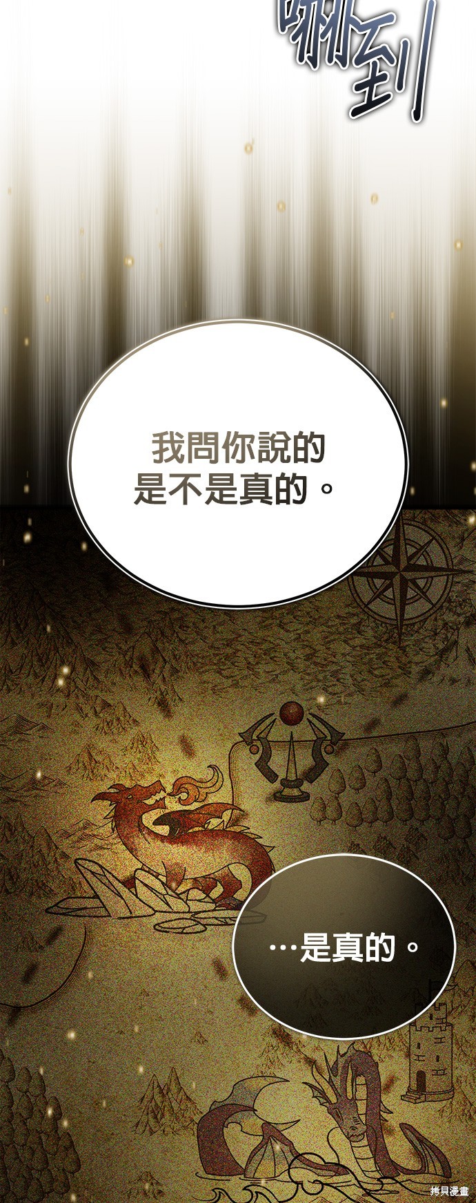 第89话69