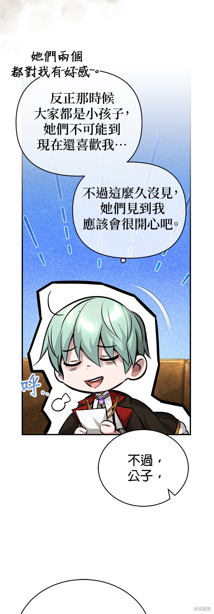 第91话17