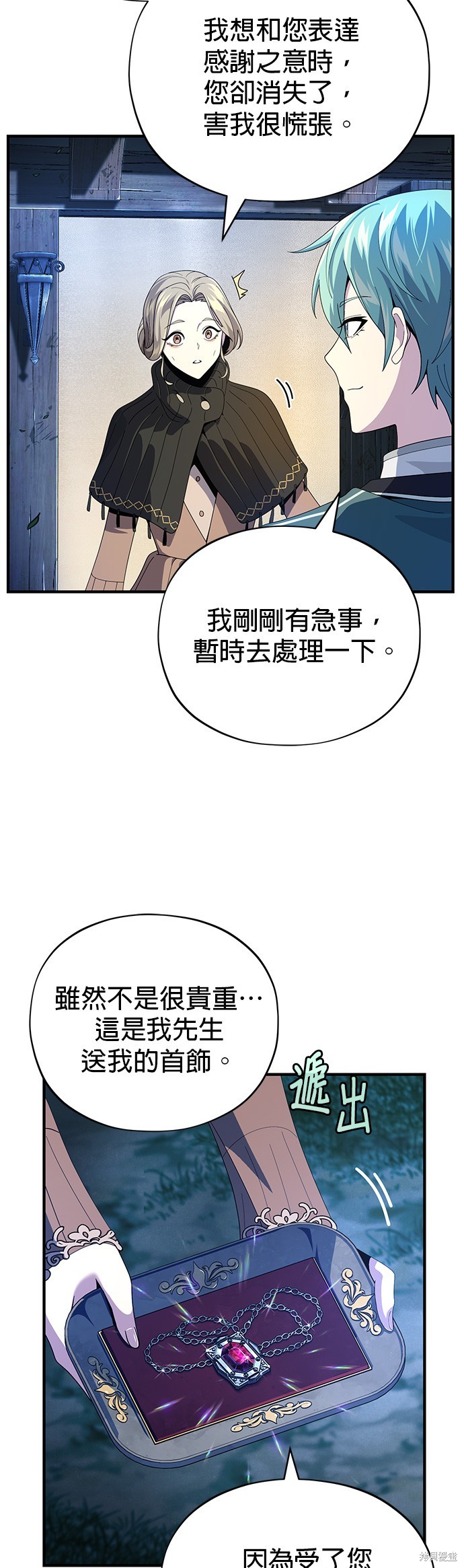 第112话50