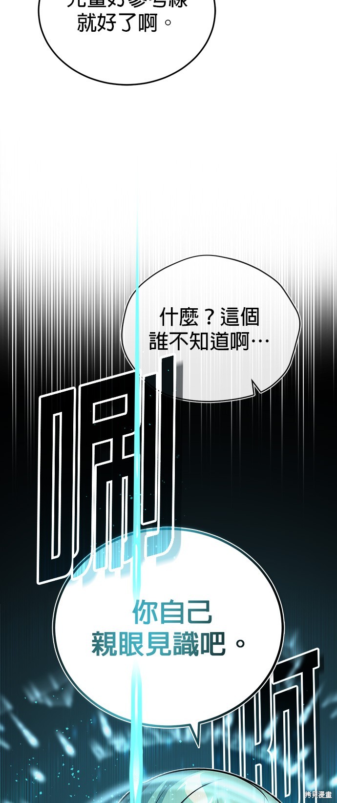 第73话14