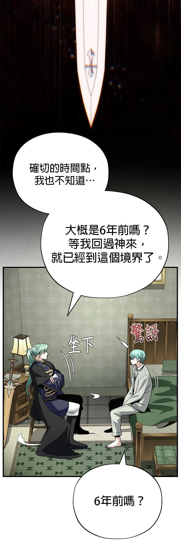 第137话3