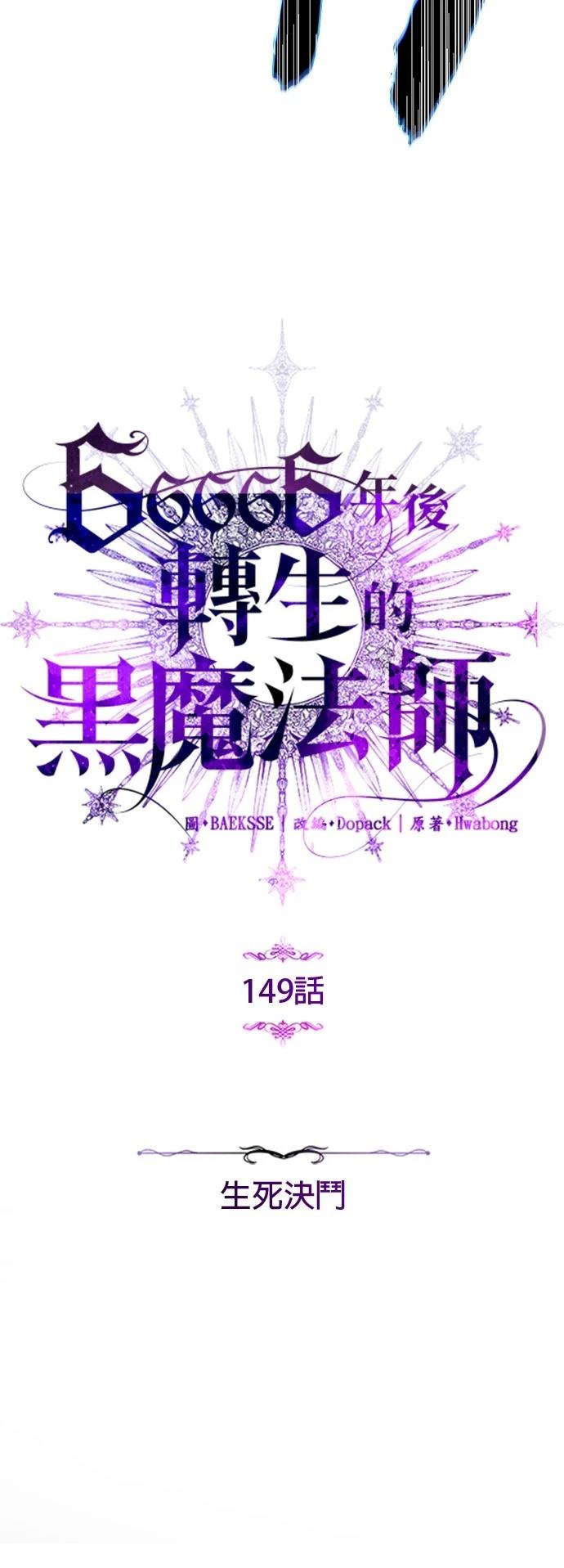 第149话27