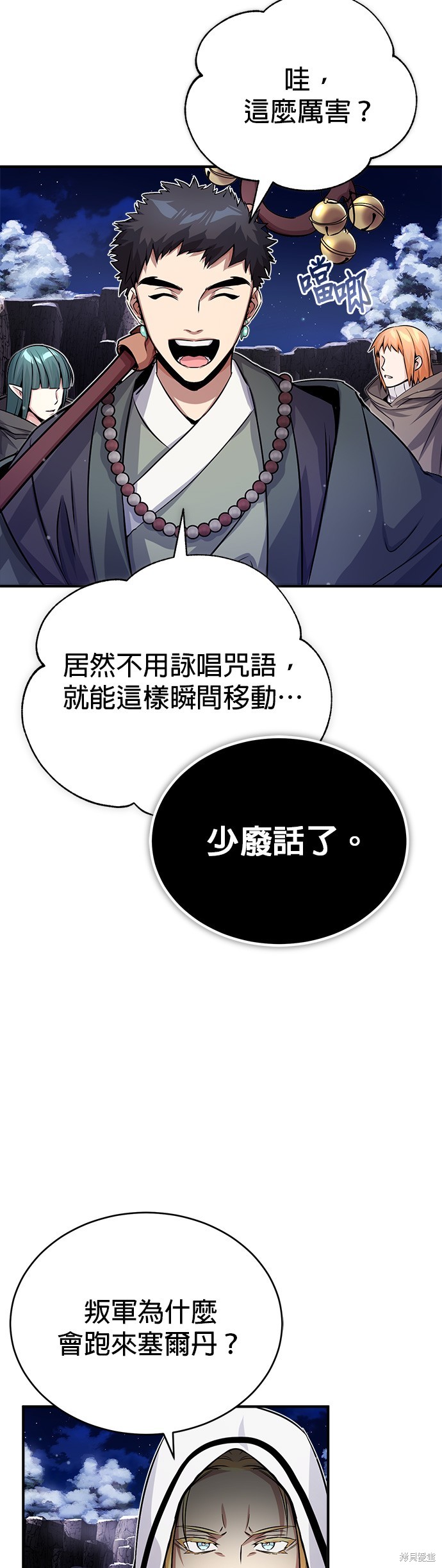 第66话45