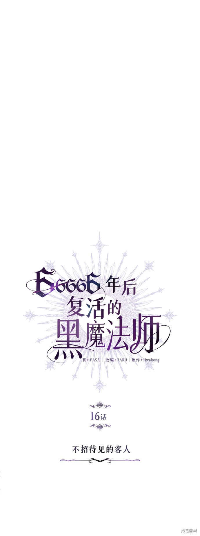 第16话18