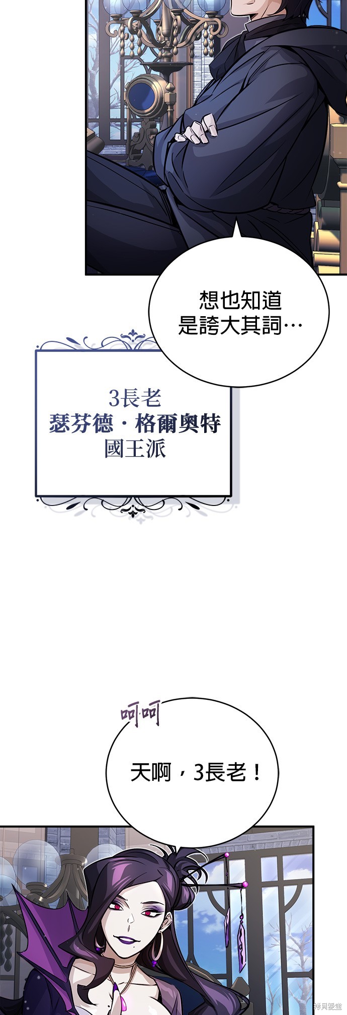 第71话3