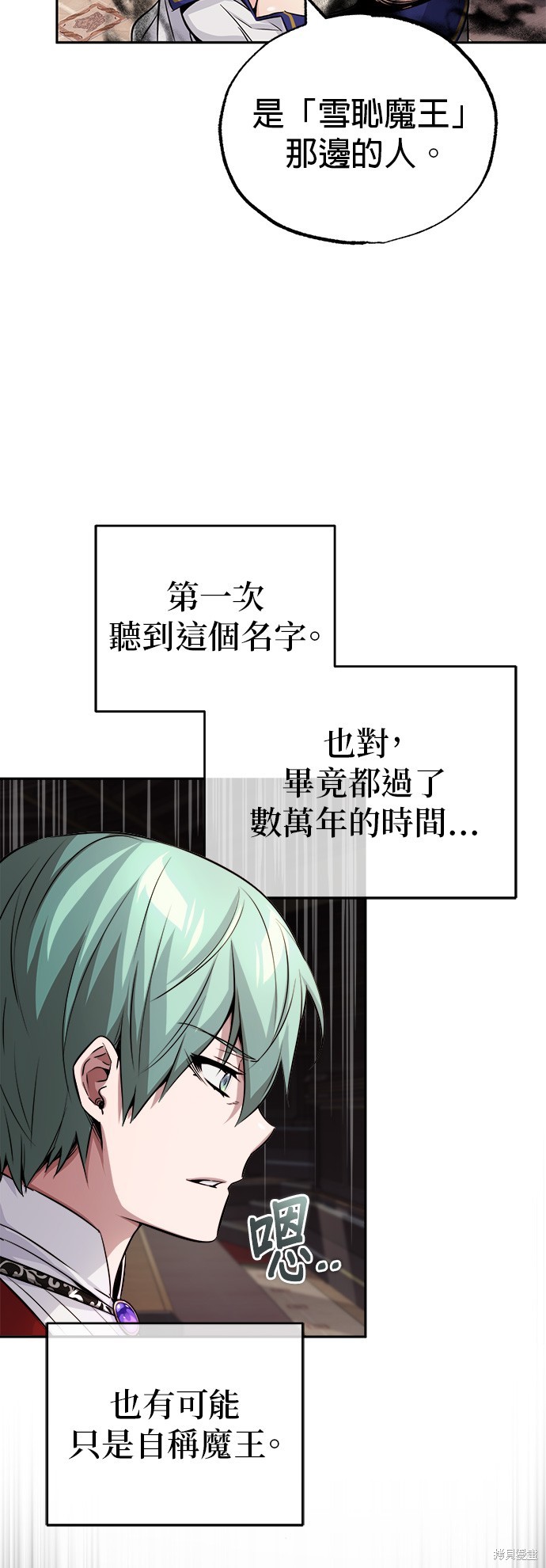 第82话3