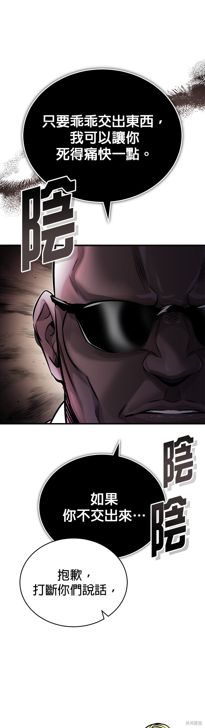 第67话18