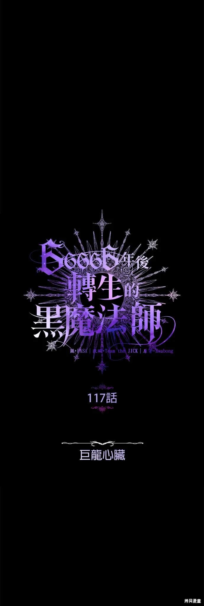 第117话67