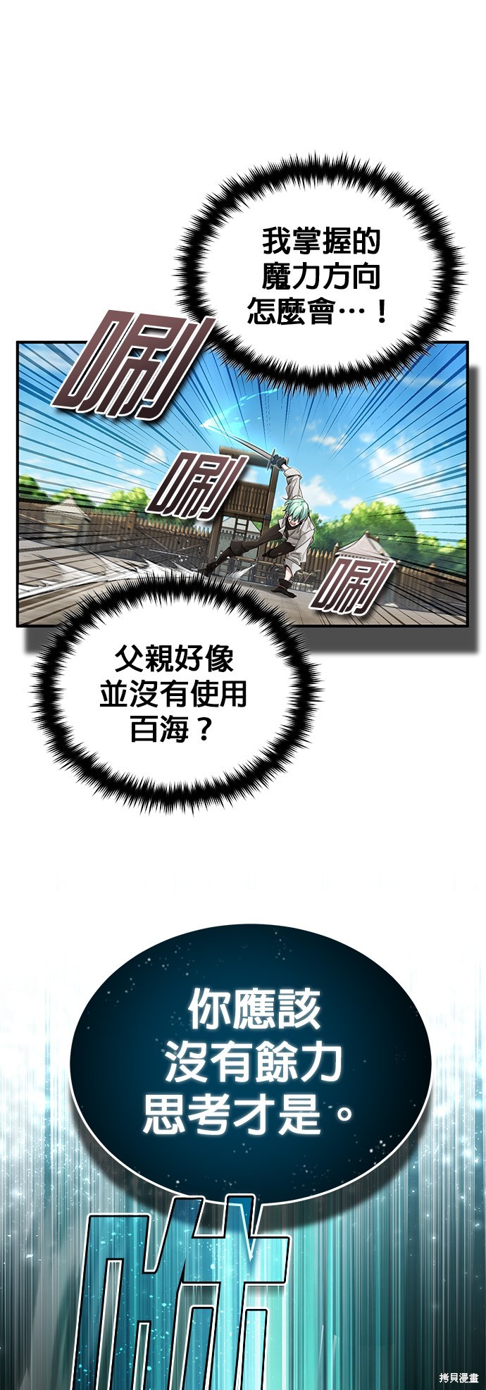 第100话18