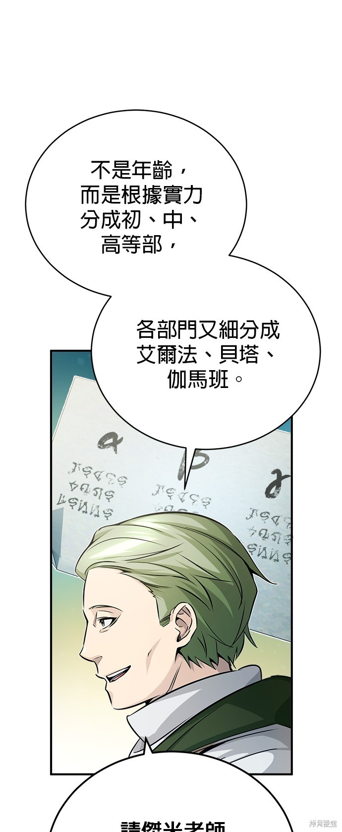 第72话6