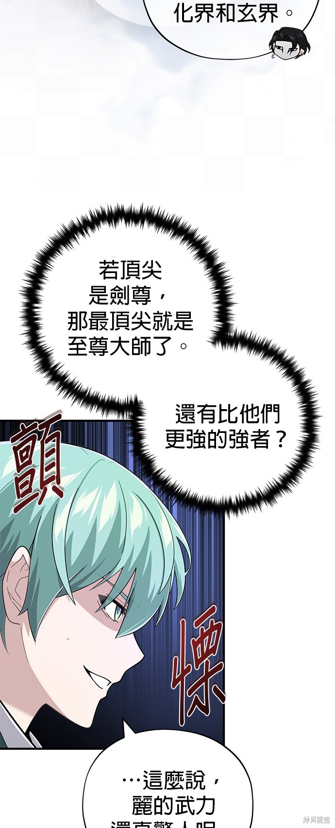 第108话9