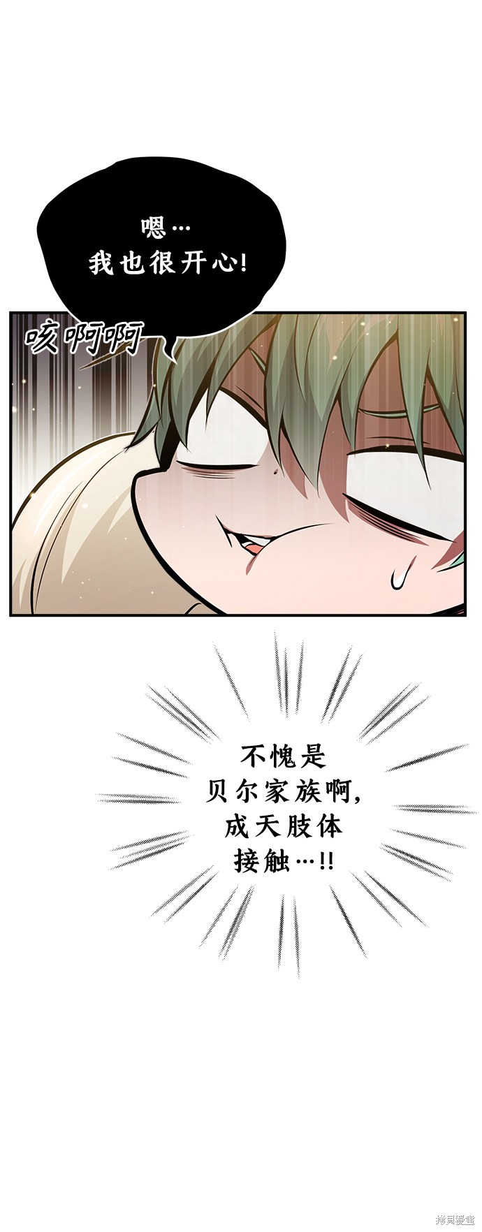 第40话17