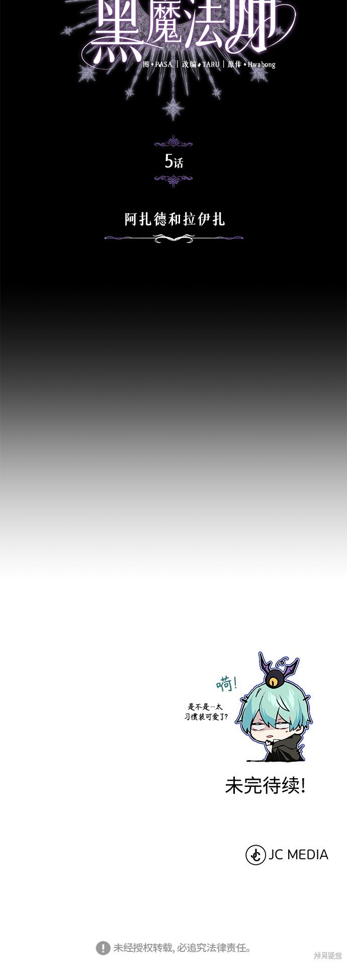 第5话67
