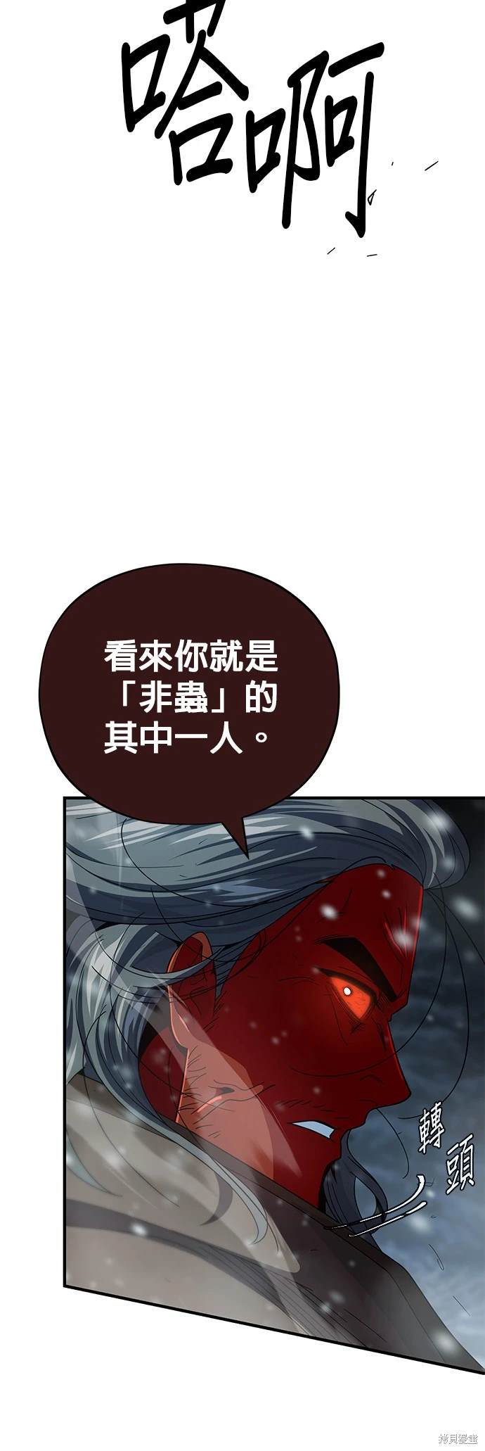 第116话4