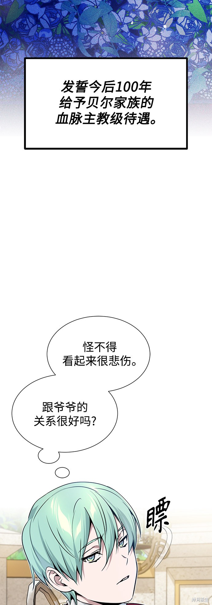 第17话8