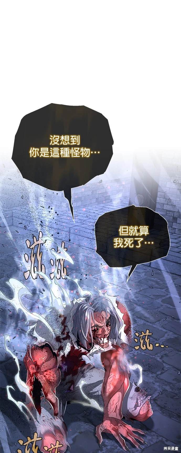 第105话76