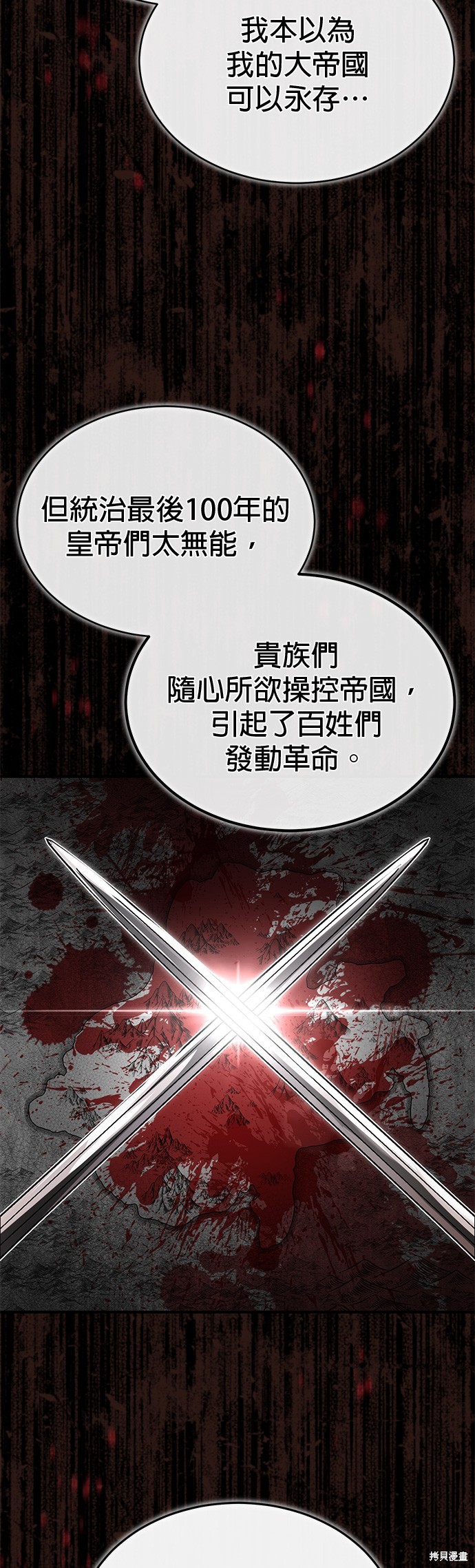 第96话48