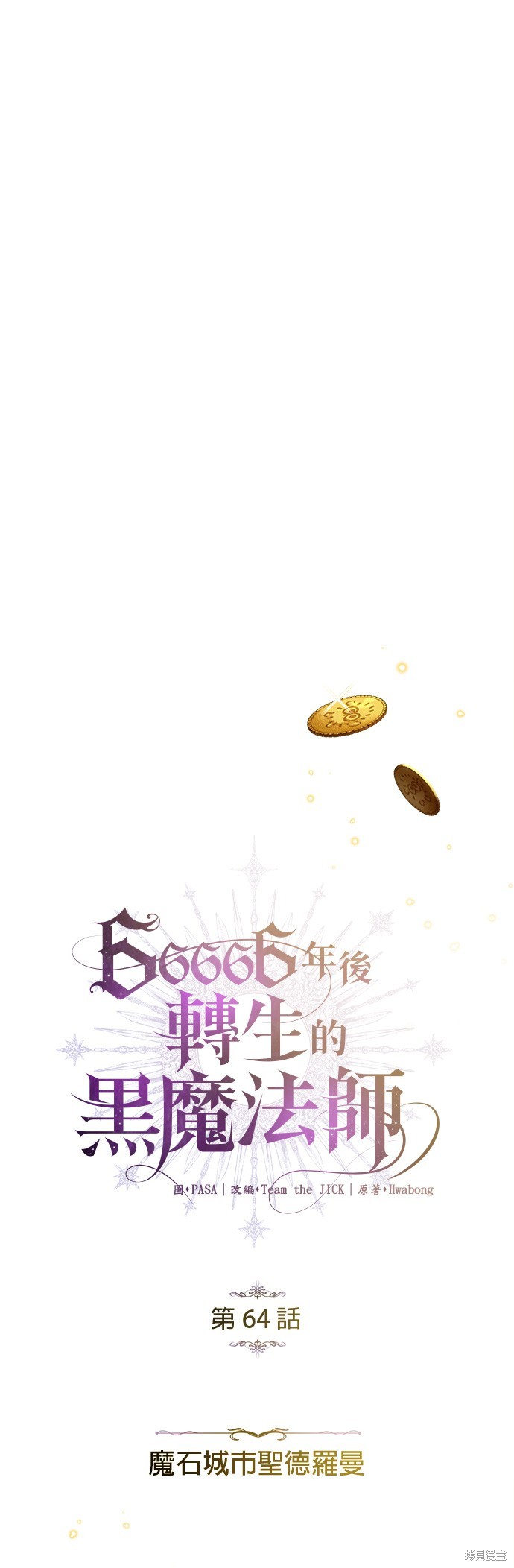 第64话43