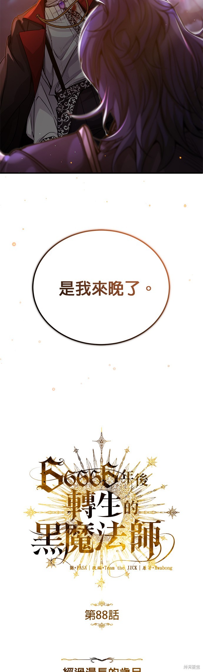 第88话7