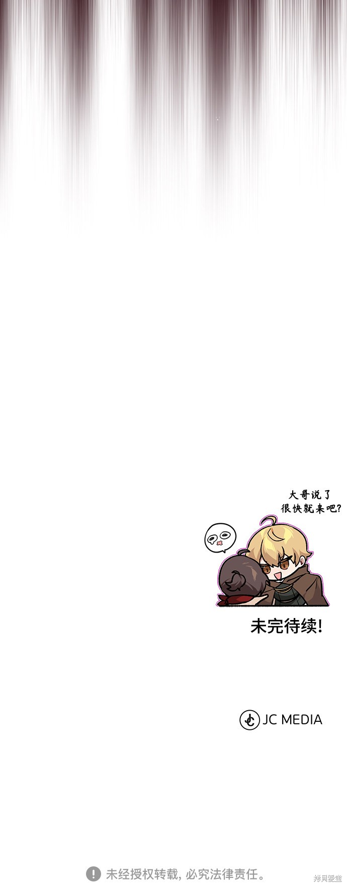 第29话118