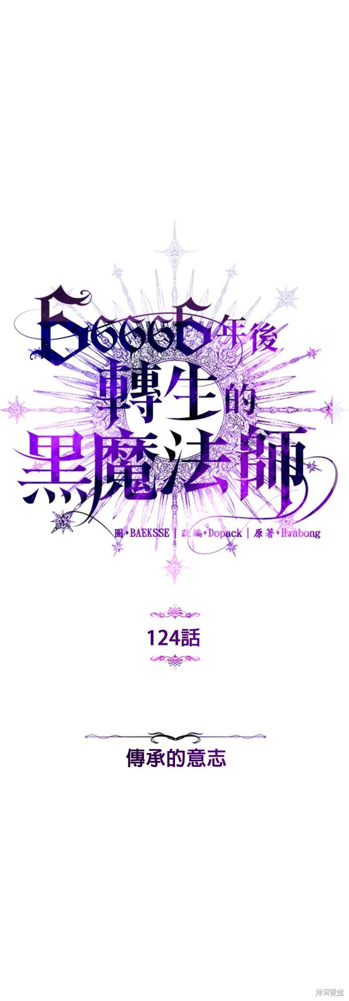 第124话14